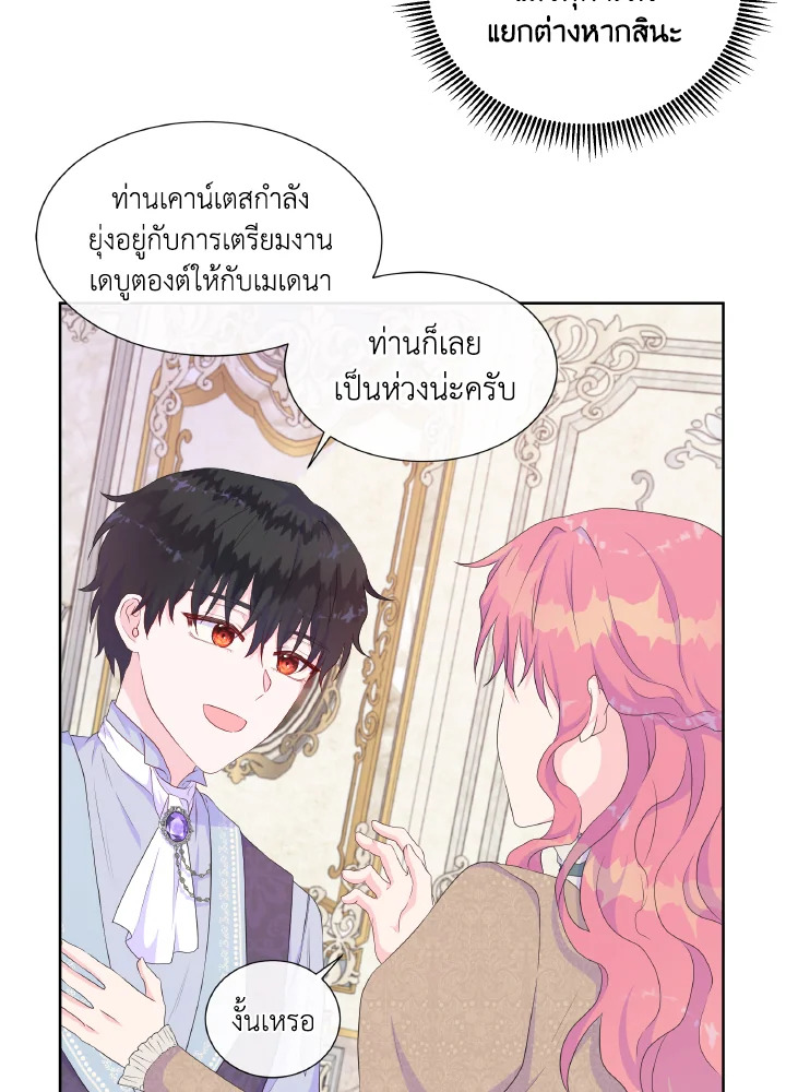 Don’t Trust the Female Lead 22 23